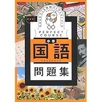 わかるをつくる 中学 学習参考書セット S100000222_M_s.jpg